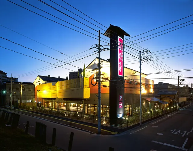 Ujina Natural Hot Spring Honoyu