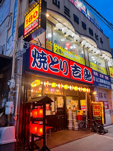 Sumibi-yakitori Kitcho Yaenosato