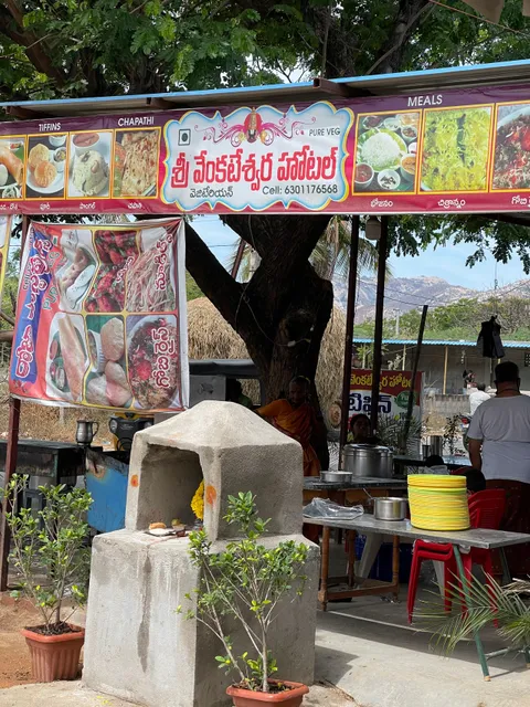 Sri Venkateshwara restaurant