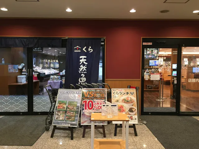 Kura Sushi Higashikaizuka