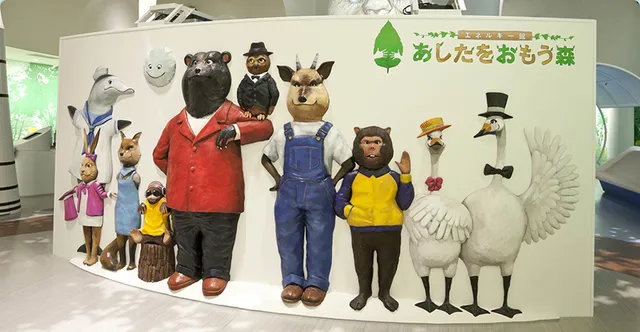 エネルギーカンアシタヲオモウモリ