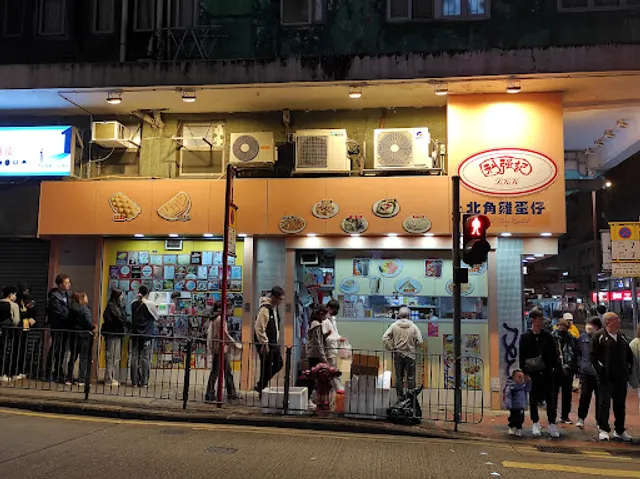 Lee Keung Kee North Point