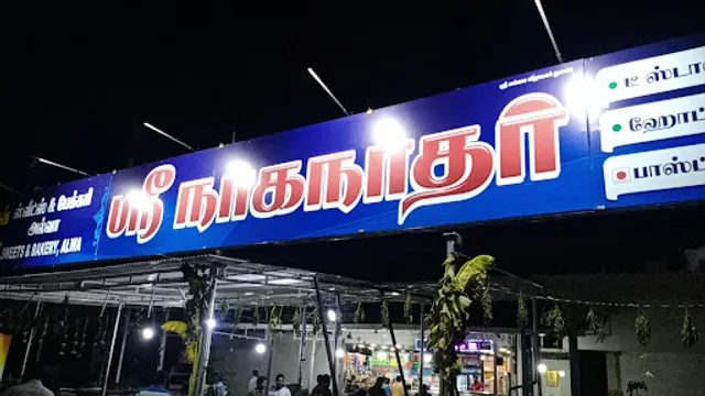 Naganathar Tea Stall