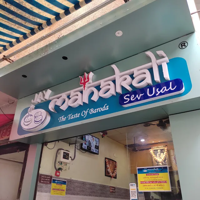 Jay Mahakali Sev Usal KIRTISTAMBH