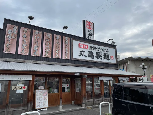 Marugame Seimen Suwa
