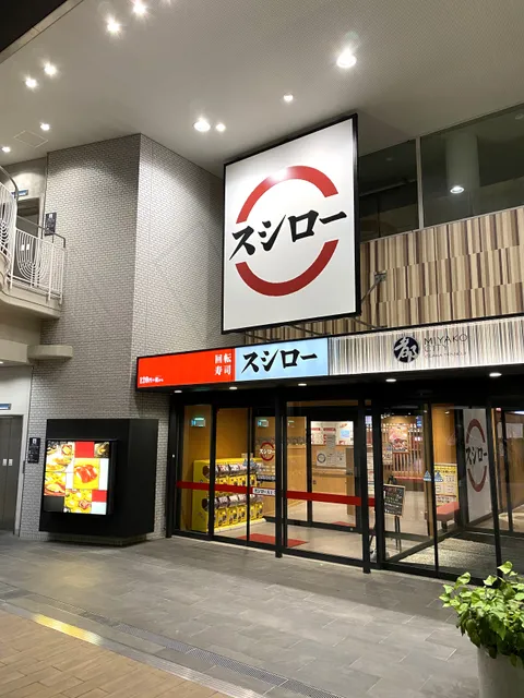 Sushiro Tennoji store
