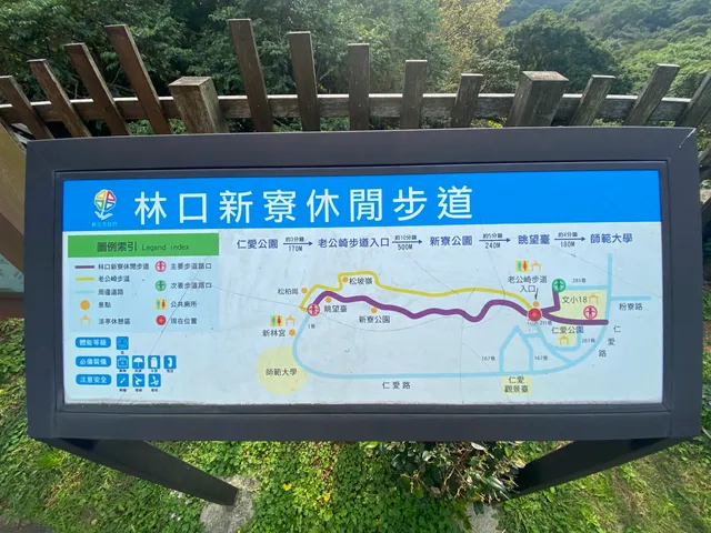 Linkou Laogongqi Trail