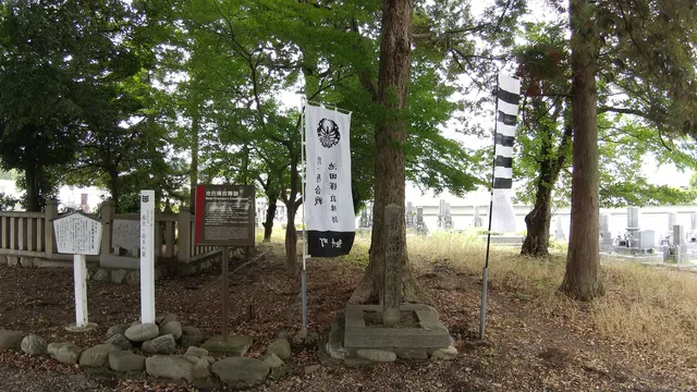 Site of the Battle Camp of Ikeda Terumasa