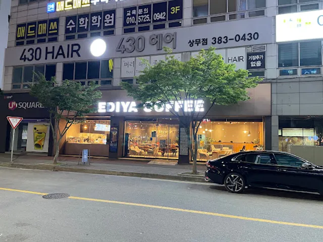 이디야 EDIYA (광주상무중앙점)