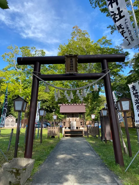 Shikotsuko Shrine