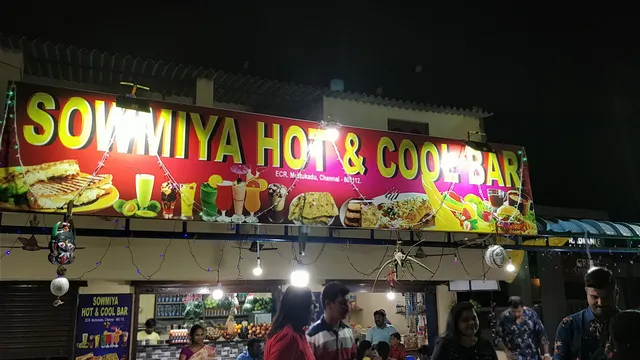 Sowmiya Snacks Cool Bar