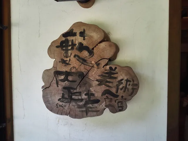 Masayuki Yabuuchi Museum