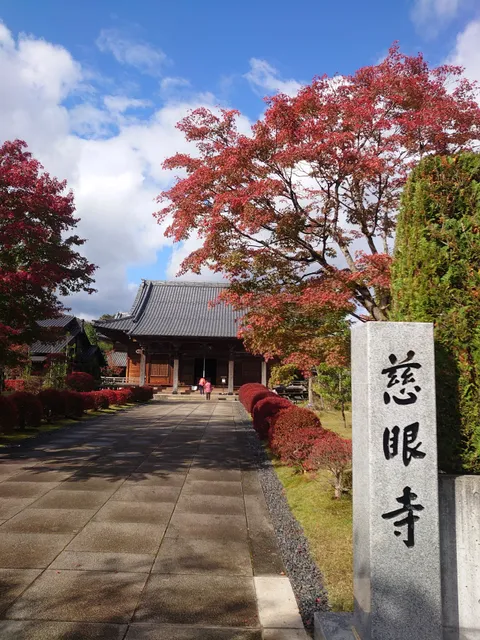 Jigenji Temple