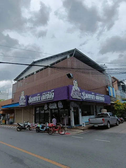 ราดหน้าเจ๊เตี้ยกระทุ่มแบน ซอยดับเพลิง มหาชัย(นรสิงห์1)