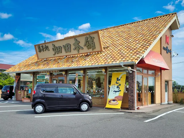 Kashidokoro Hatada Imabaribaipasuten