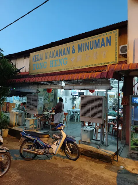 Kedai Makanan & Minuman Tong Heng