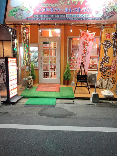 Jeevan Indian and Nepali restaurant