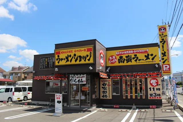 Ramen Shop Nakano Sakae