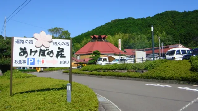 Ipponmatsu Onsen Akebonoso