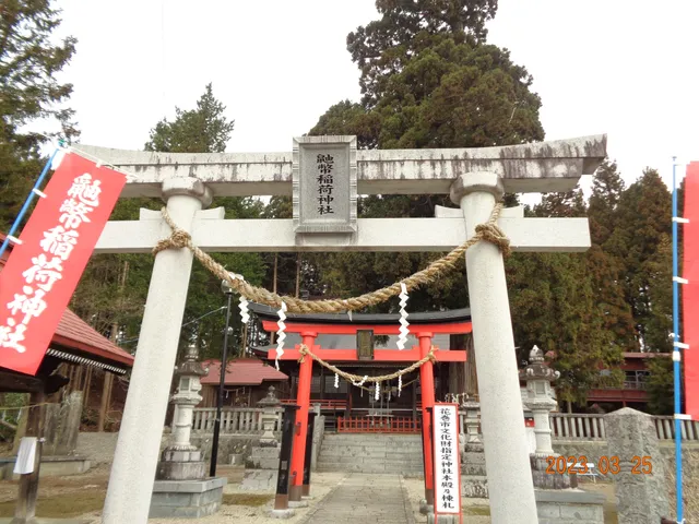 Itachiheiinari Shrine