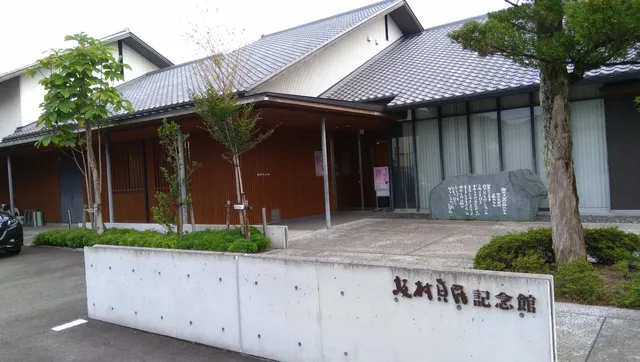 Sakamura Shinmin Memorial Hall