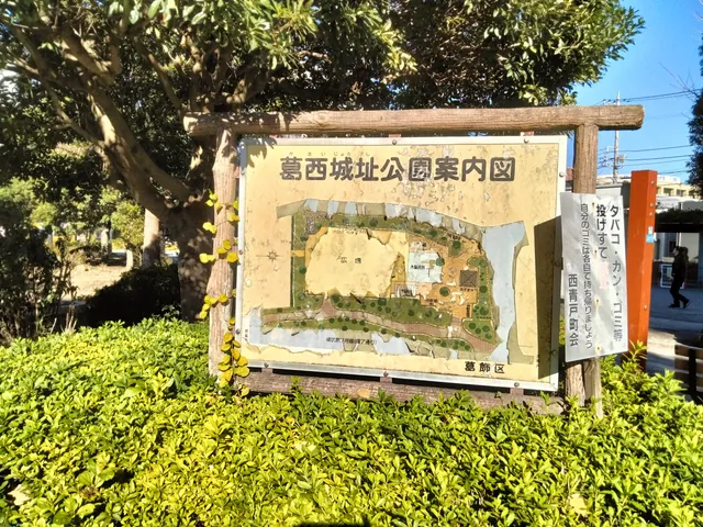 Kasai Castle Ruins Park