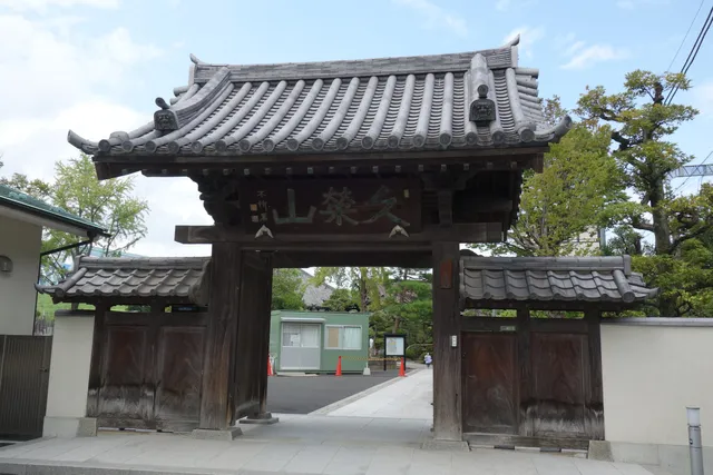 Nichirenshu Hisaesan Seiryo Temple