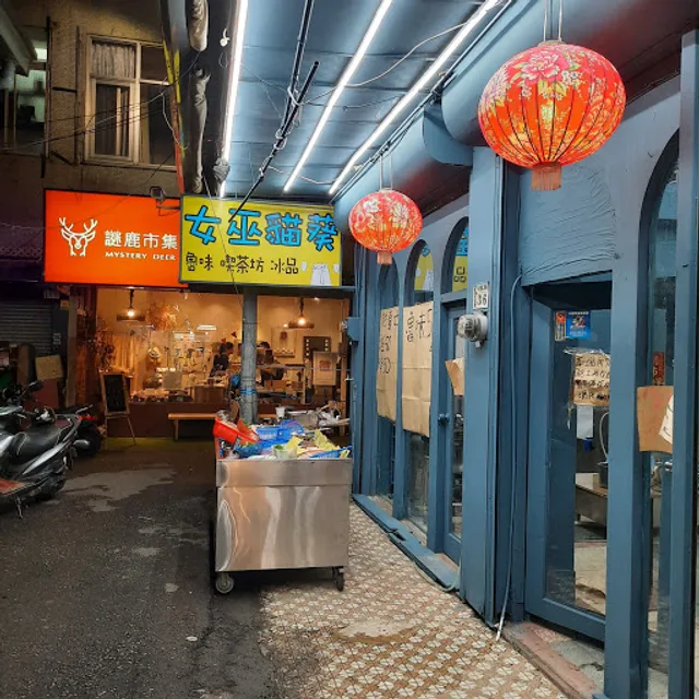 女巫貓葵／女巫湯麵／什錦湯麵75元／找不到停車位問老闆／西班牙湯飯／肉圓／臭豆腐／冰淇淋／神級滷肉飯／哥吉拉鱷魚腳拉麵／鱷魚滷肉飯／外帶神級滷肉麻醬麵60元／有熊貓外送／鱷魚冰淇淋／古曼少女沙克飯／嘉義美食／雞肉飯，午餐，晚餐，宵夜，火鍋