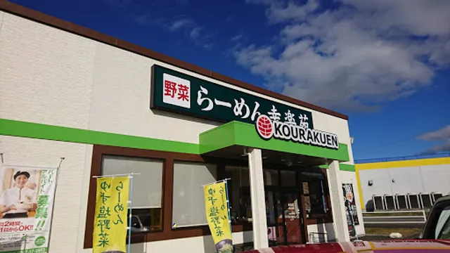 Korakuen Megasutejiishikawaten