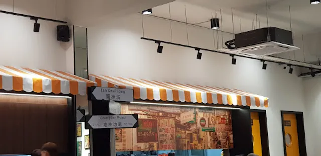 新香港 • 港式茶餐厅 (New Hong Kong Restaurant)