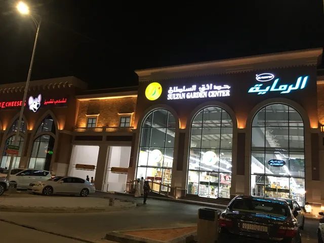 Sultan Gardens Center حدائق السلطان