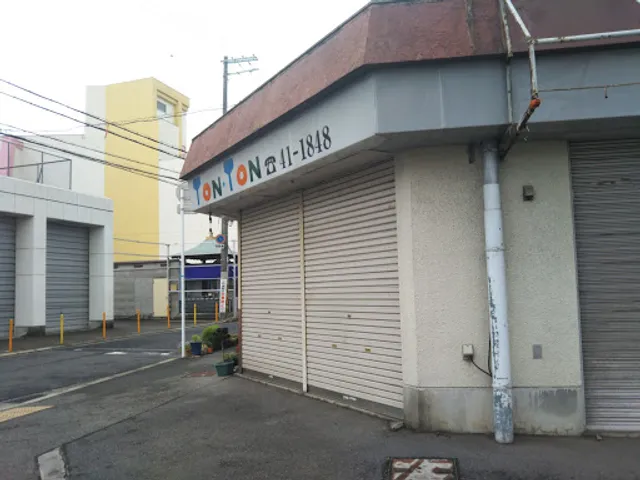 お好み焼とんとん