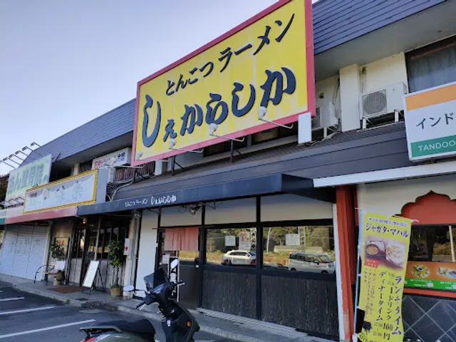 Shekarashika Nishinomiyakita