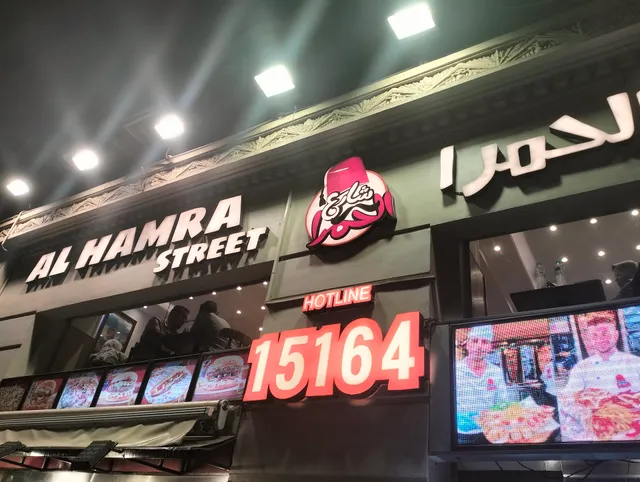EL Hamra Street Restaurant