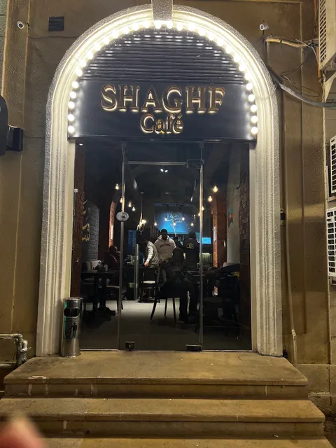 شغف كافيه باكو SHAGHF cafe baku