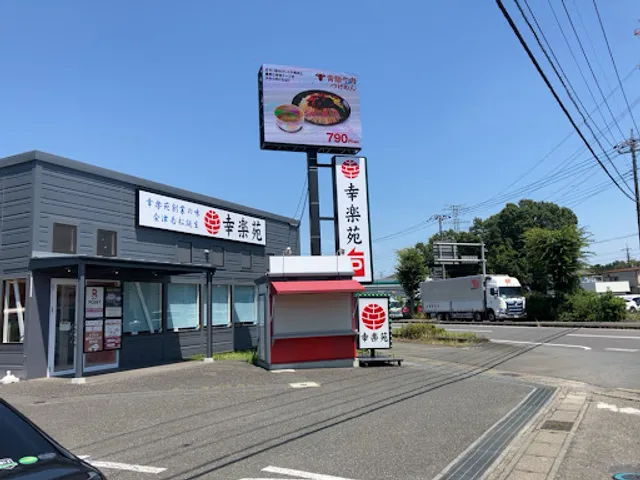 Torakku Yaro Tsurugashima store
