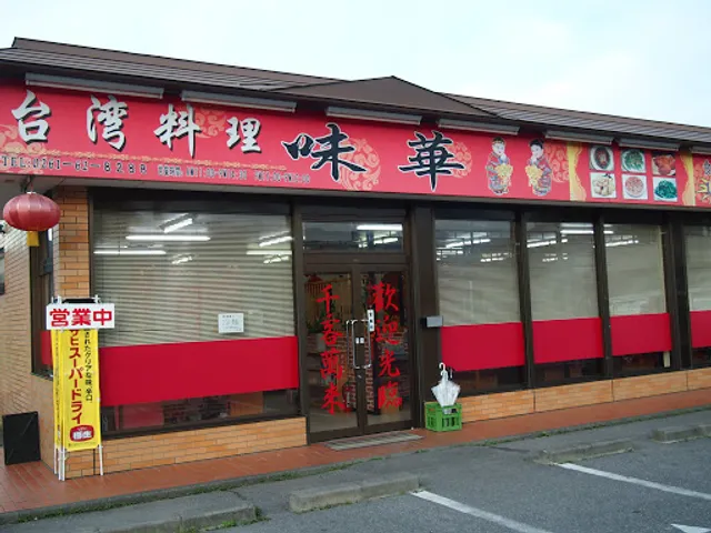 Taiwanese restaurant ajinaha
