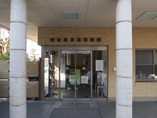 Atagozaka Tea Ceremony Museum