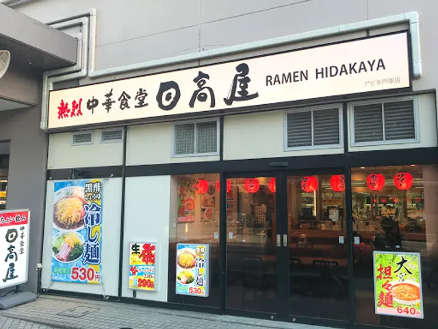 Hidakaya, APITA Totsuka