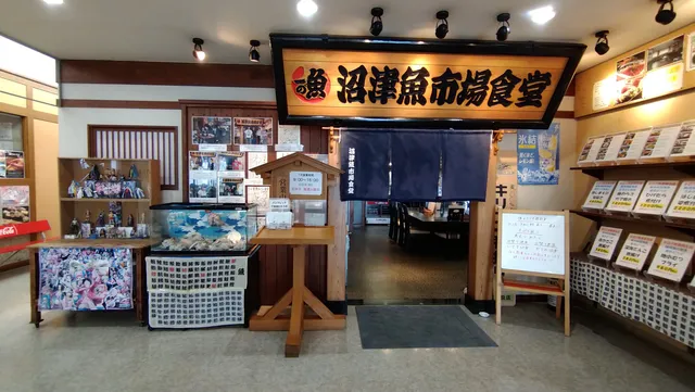 Numazu Uoitiba Shokudo