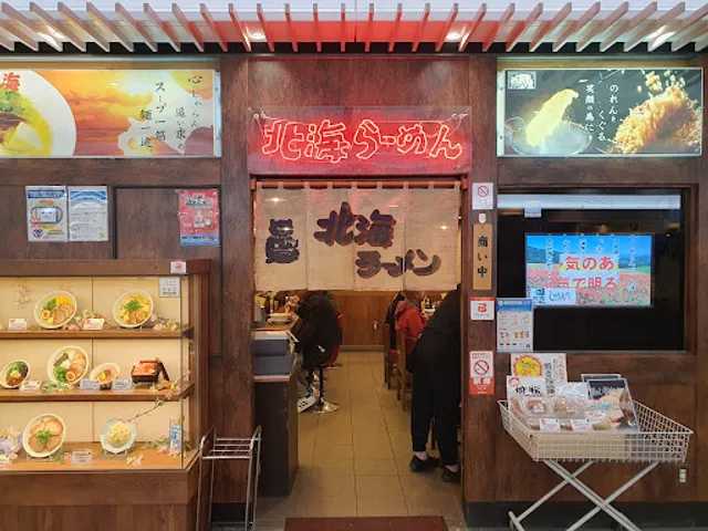 Hokkai Ramen