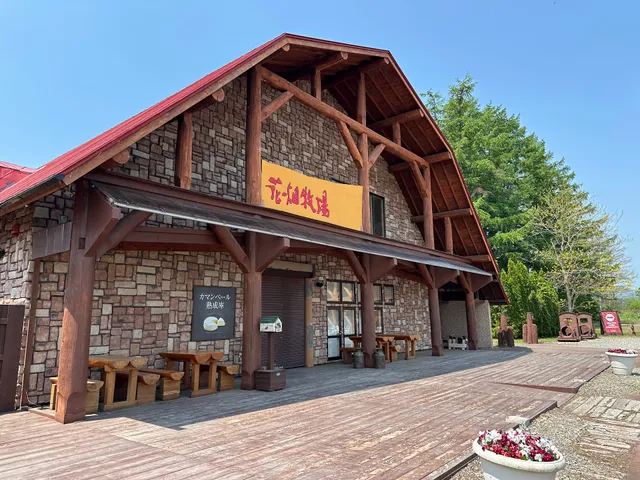 花畑牧場ショップ