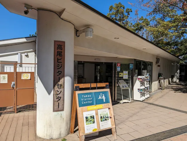Takao Visitor Centre