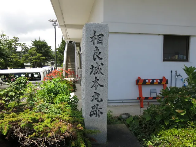 Site of Sagara Castle