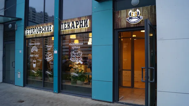 Petergofskiye Pekarni