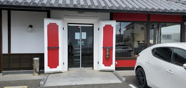 珈琲庵珈集 伊丹店