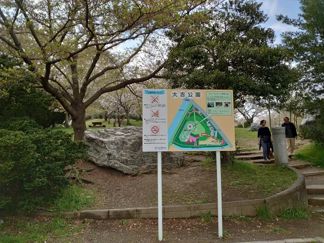 Oyoshi Park