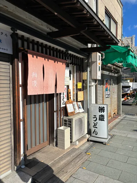 Benkei Udon Higashiyama