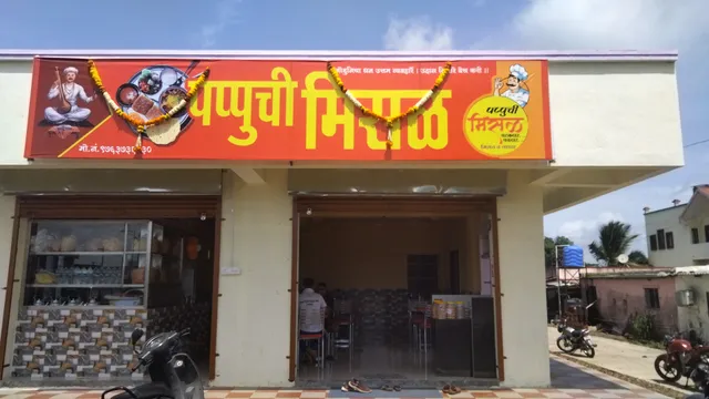 Pappuchi misal (पप्पुची मिसळ )