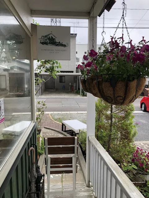 夢工房 咲く･咲く